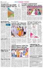 Sivagangai- Madurai Supplement