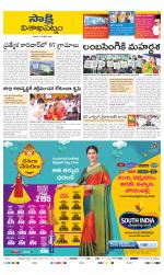 Visakhapatnam District - Old