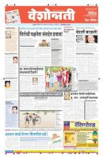 23td Aug Hingoli Parbhani