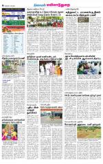 Nagai-Trichy Supplement