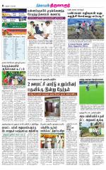 Thiruvarur-Trichy Supplement