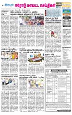 Erode-Coimbatore Supplement
