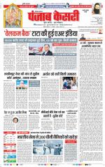 Rewari - Punjab Kesari