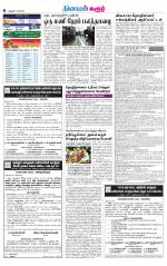 Karur-Trichy Supplement