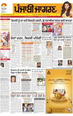 Chandigarh   : Punjabi jagran News : 23rd August 2014