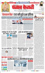 Gurugram - Punjab Kesari