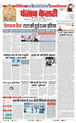 Faridabad - Punjab Kesari