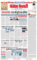 Hariyana Main - Punjab Kesari