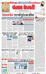 DELHI MAIN - PUNJAB KESARI