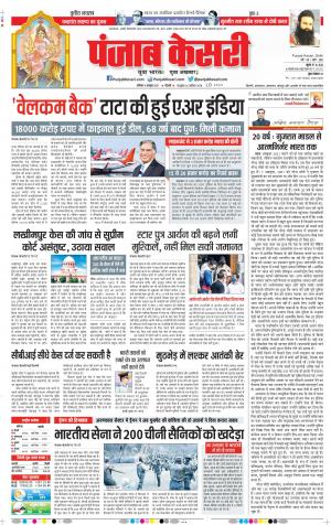 09-10-2021 Punjab Kesari DELHI MAIN 