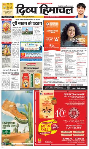 Divya Himachal shamla