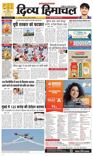 Divya Himachal chadigarh