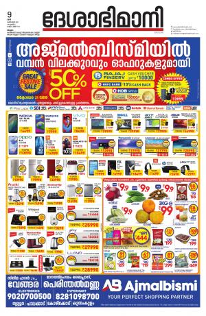 Malappuram,9th October 2021