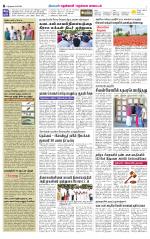 Nellai District-Tirunelveli Supplement