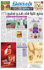 Namakkal-Salem Supplement