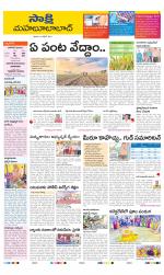 Mahabubabad District