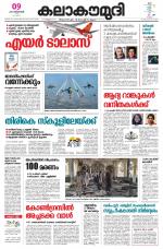 Kalakaumudi Daily Kollam