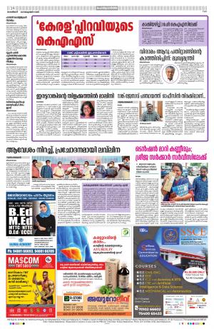 Thiruvananthapuram, 9th October 2021