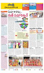 Hanamakonda District