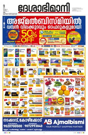 Kannur, 2021 October 9