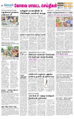 Pollachi-Coimbatore Supplement