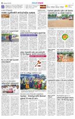 Nellai City-Tirunelveli Supplement