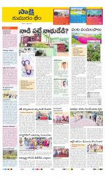 Komaram Bheem District