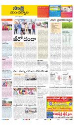 Mancherial District