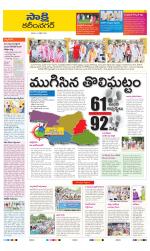 Karimnagar District