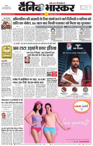 बालाघाट