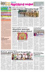 Chitoor-Vellore Supplement