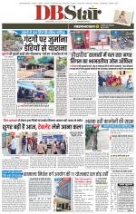 जबलपुर डीबी स्टार 