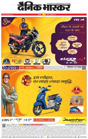 औरंगाबाद डाक