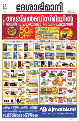 Ernakulam, 9th October 2021