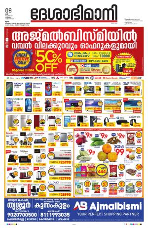 Thrissur, 9th October 2021