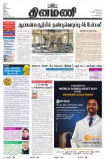 Dinamani - Kanchipuram