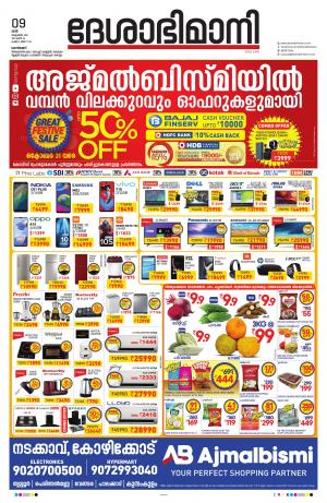 Kozhikode, 9th October 2021