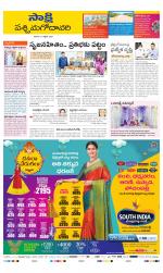 West Godavari District