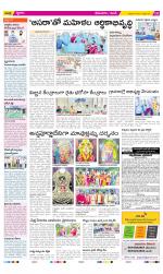 West Godavari Constituencies