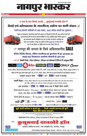 नागपुर भास्कर