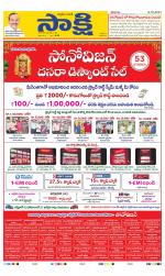 SPSR Nellore Main