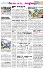 Coimbatore Supplement