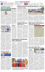 Kanchipuram-Chennai Supplement