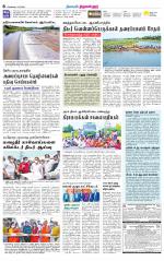 Tiruvellore-Chennai Supplement