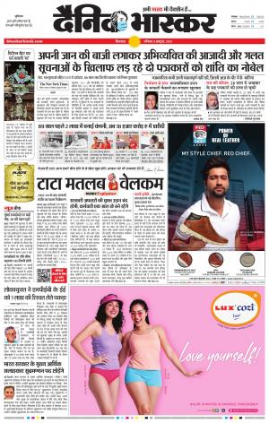 छिंदवाड़ा