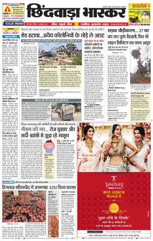 छिंदवाड़ा