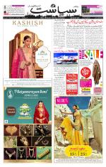 Siasat Daily