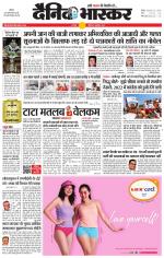 छतरपुर - टीकमगढ़ 