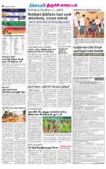Trichy Supplement