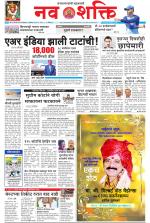 Navshakti Epaper